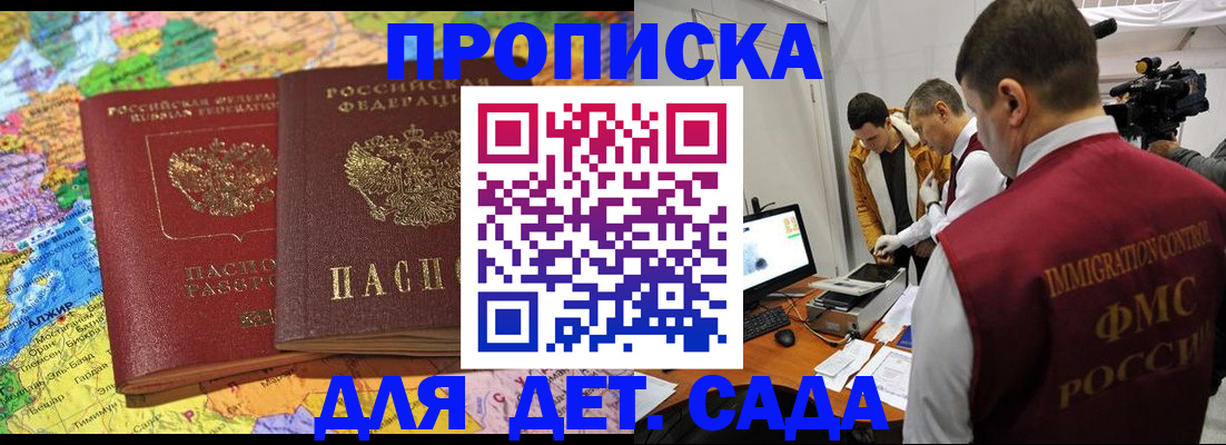 прописка в квартире в Янауле