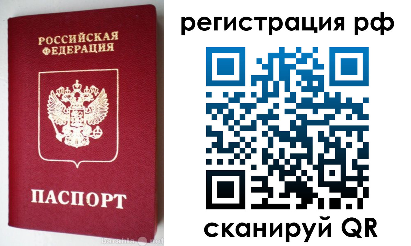 пропишу в квартире в Янауле