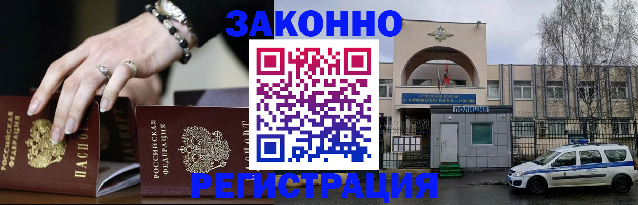 временная регистрация поиск в Янауле