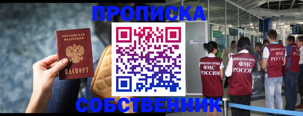 временная регистрация надежно в Янауле